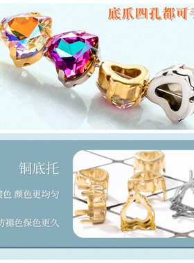 闪亮达人馆K9玻璃金色铜爪手缝钻