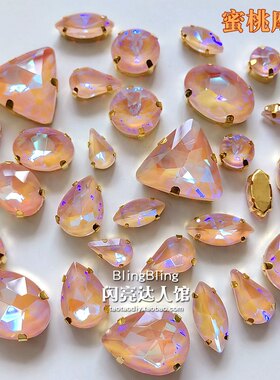diy手工玻璃金爪钻糖果色手缝钻