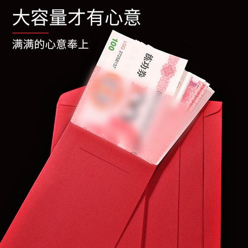 红包结婚专用改口万元堵门利是封大中小号简约精致喜包2026新款 - 图1