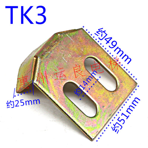 运良家电梯配件日立开关打板TKB凸轮支架感应器支架U打板滚轮撞弓 - 图0