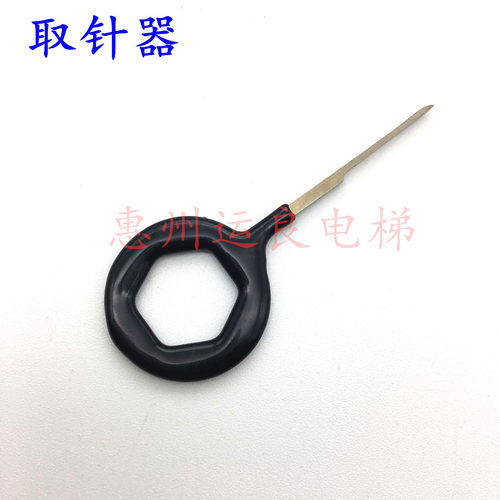 日立电梯配件电缆TE插头挑针取针器退针器卸针器操纵钥匙扣 - 图2