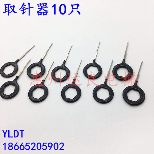 日立电梯配件电缆TE插头挑针取针器退针器卸针器操纵钥匙扣 - 图1