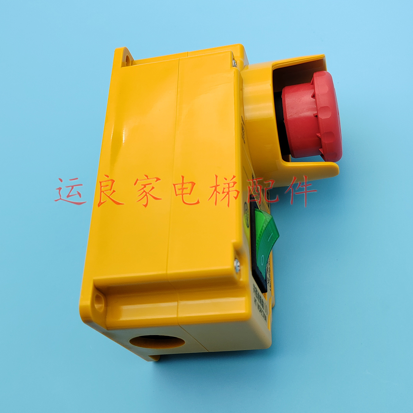 日立电梯配件井道灯开关带急停盒带线/急停和照明开关盒二合一,淘宝优惠券,粉丝福利购,淘宝优惠卷