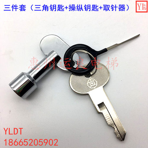 日立电梯配件电缆TE插头挑针取针器退针器卸针器操纵钥匙扣 - 图0