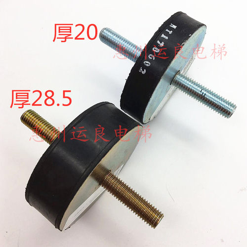 电梯配件MCA日立HGP主机防振胶9036A减震胶垫12MM螺杆直径80厚20 - 图1