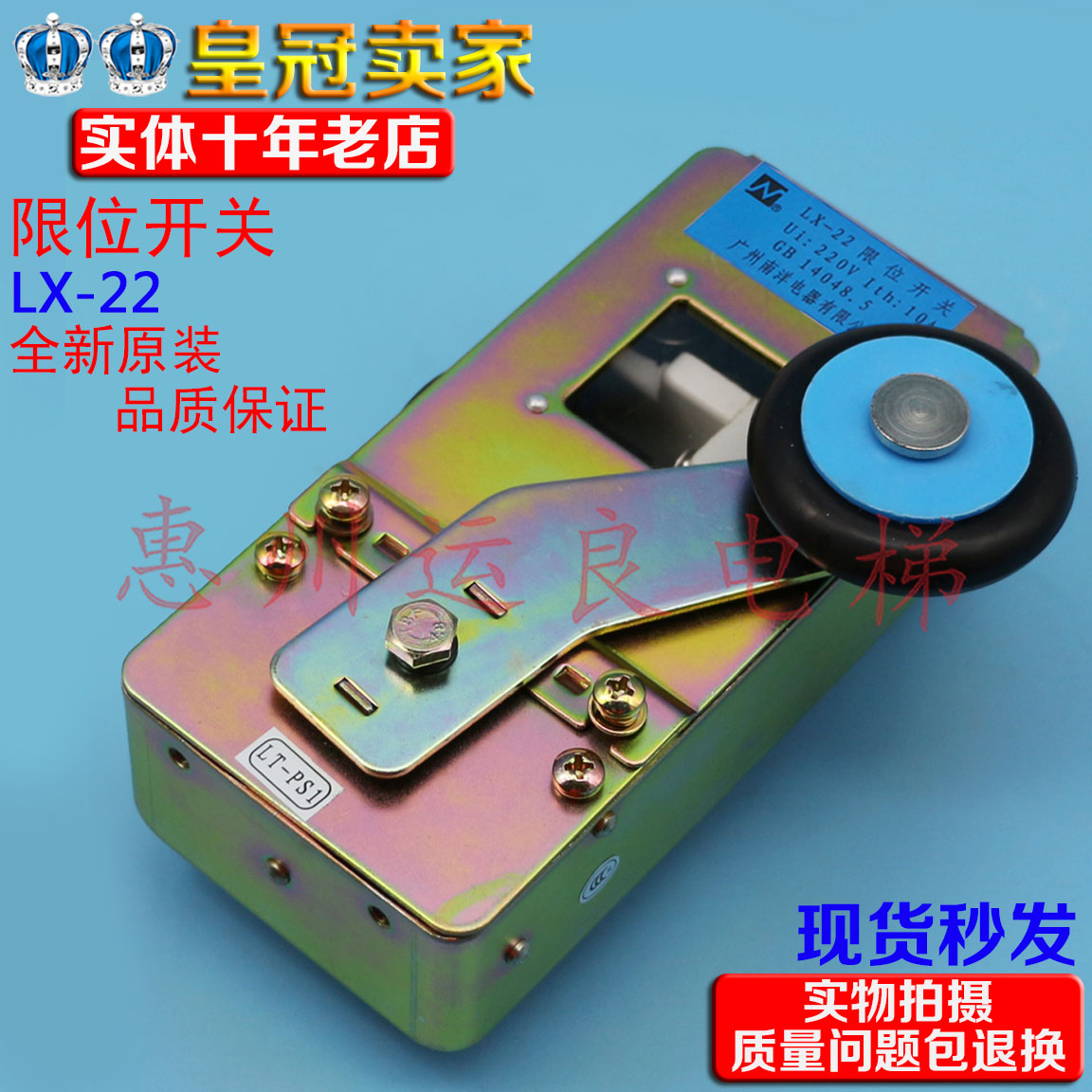 广日立电梯减速开关极限开关限位位开关LX-21LX-22LT-PS1自动复 - 图3