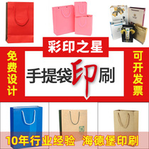 Handbag custom printed LOGO ad takeaway thickened paper bag set for white cardboard bag exhibition Tibag printing