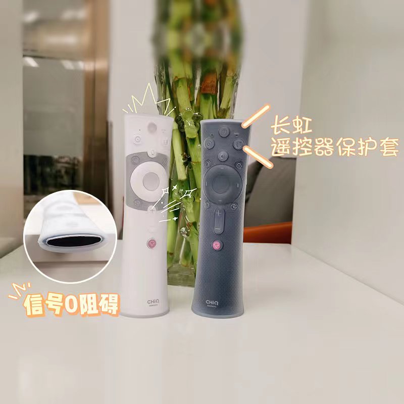 长虹电视语音遥控器保护套RBE902VC 901遥控板套 硅胶保护套 - 图1