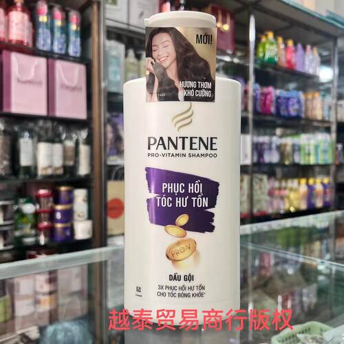 越南PANTENE潘婷柔顺 滋养 丝滑护理持久留香修复损伤洗发水 - 图3