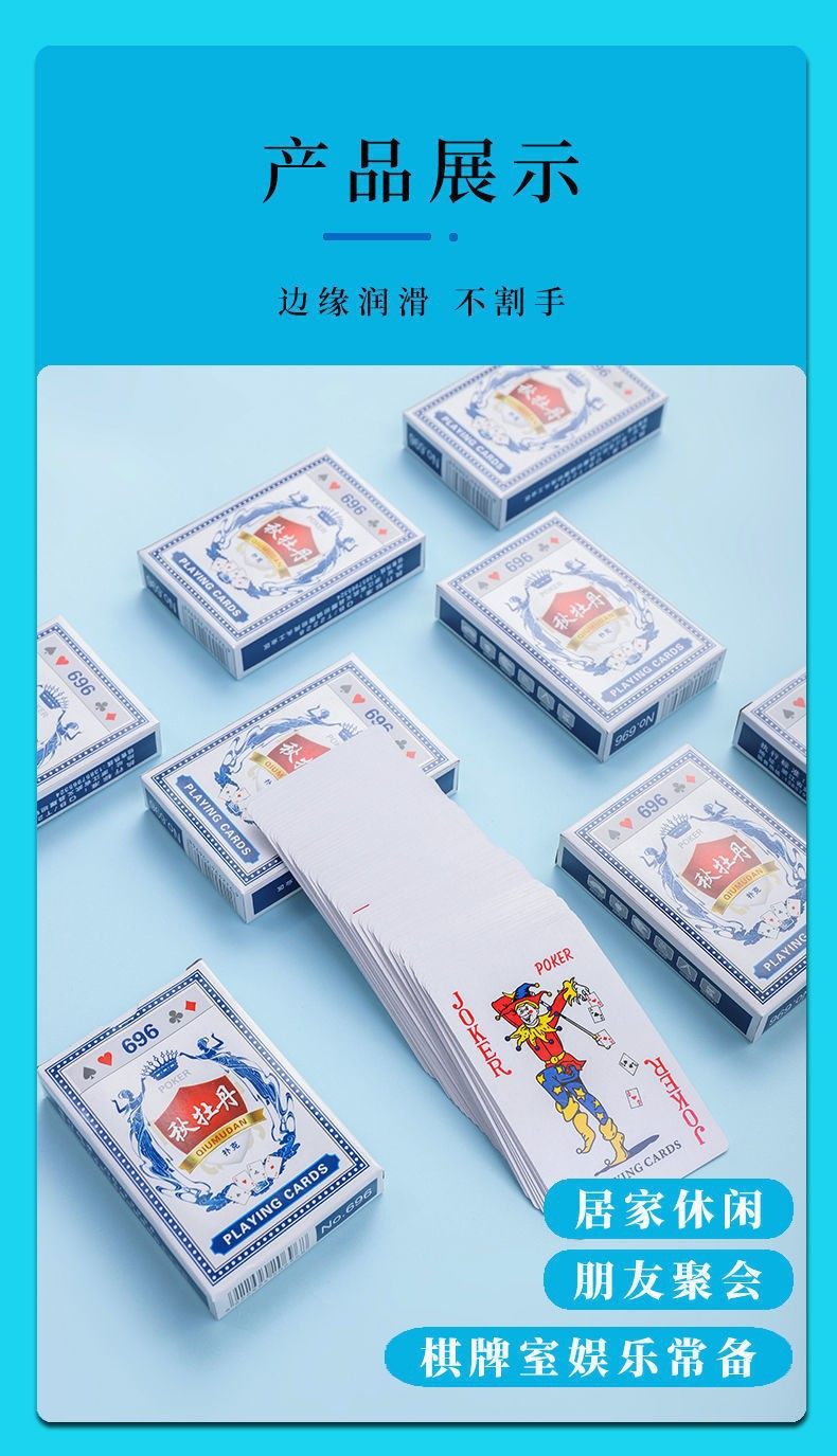 杭州同城配送〕秋牡丹扑克牌3副