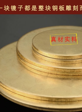 纯铜八卦镜黄铜凸镜凹镜太极镜