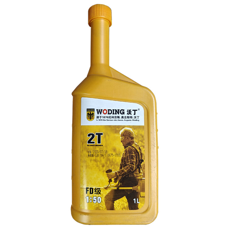 沃丁二冲程油锯机油园林机械2T机油割草机油锯汽油锯伐木25:1机油,淘宝优惠券,粉丝福利购,淘宝优惠卷