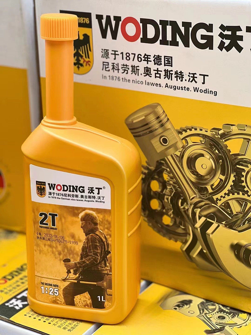 沃丁二冲程油锯机油园林机械2T机油割草机油锯汽油锯伐木25:1机油,淘宝优惠券,粉丝福利购,淘宝优惠卷