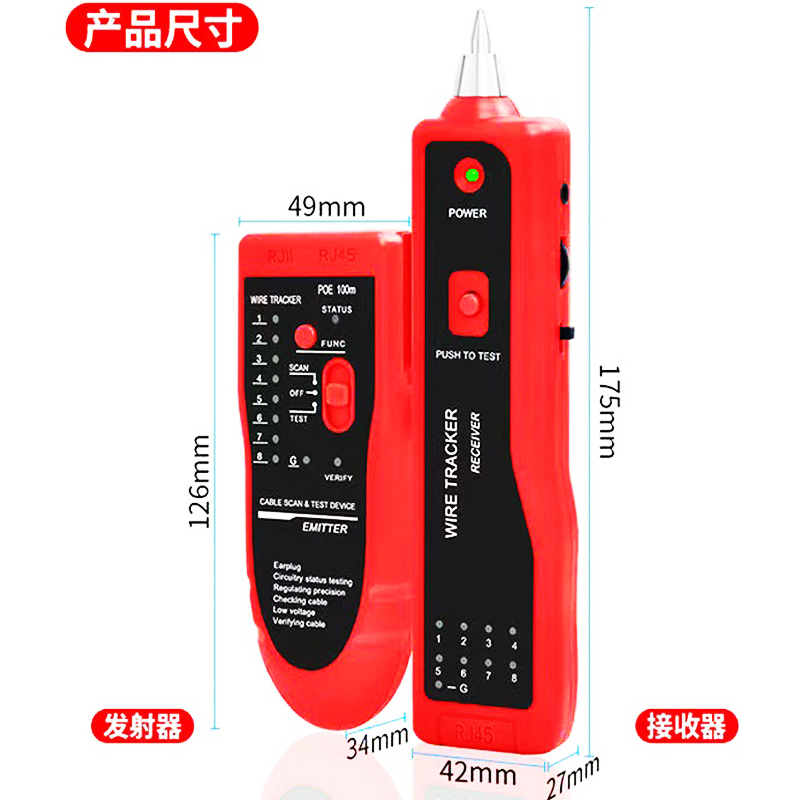 多功能网络寻线仪带电测线器抗干扰巡线仪对线器信号通断查线器-图1