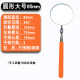 Purn multifunctional maintenance mirror endoscope reflector