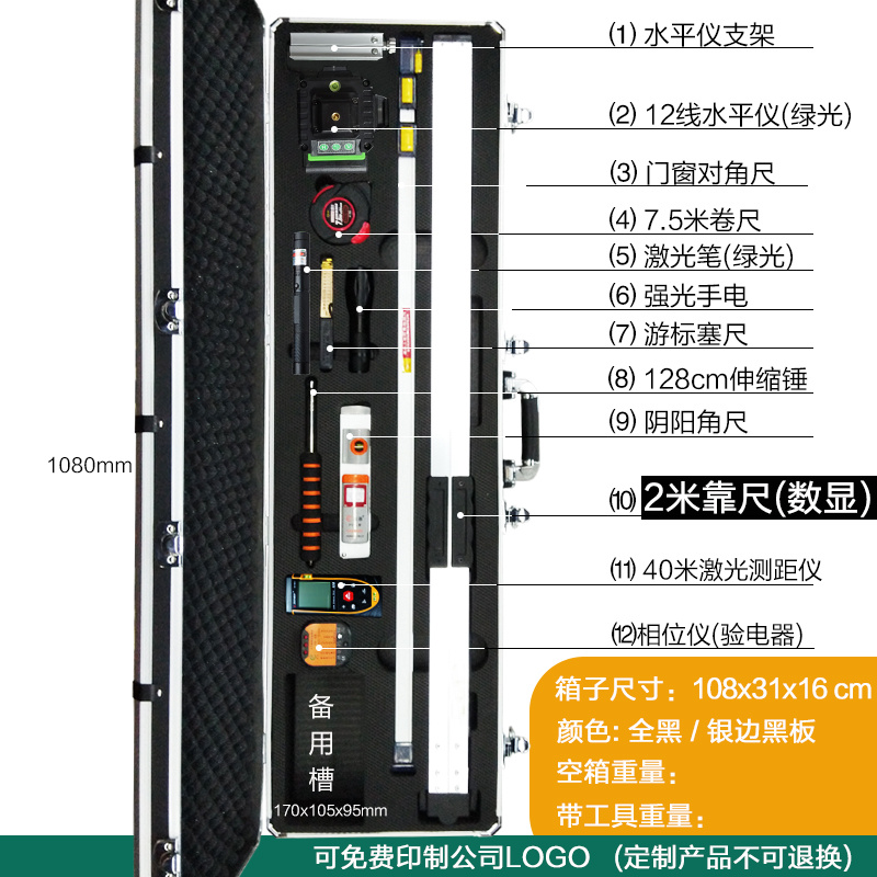 空鼓锤验房工具套装多功能专业收房验房工具包2米靠尺工程工具箱 - 图2