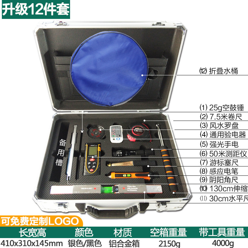 空鼓锤验房工具套装多功能专业收房验房工具包2米靠尺工程工具箱 - 图0