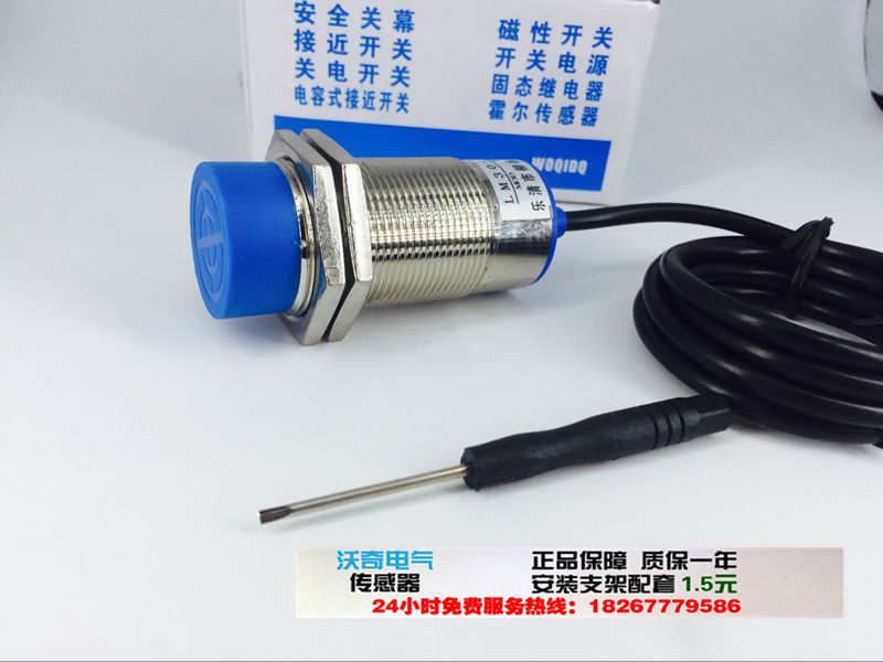 厂家直销 M30远距离接近开关检测距离30MM 直流二线常开DC6-36V