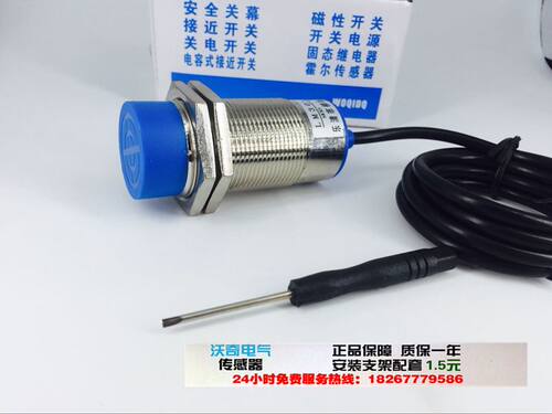 厂家直销 M30远距离接近开关检测距离30MM 直流二线常开DC6-36V - 图0
