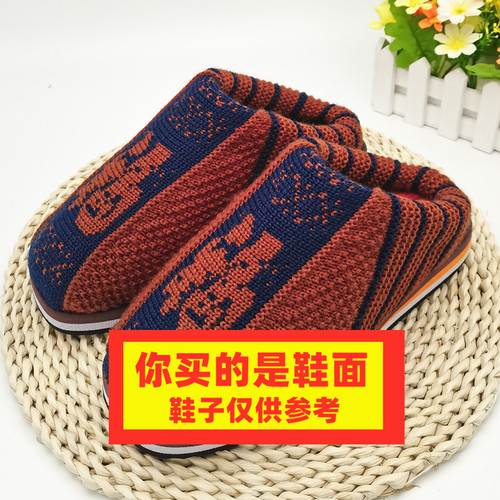手工编织毛线鞋面子棉鞋面鞋帮 拖鞋面半成品孺子牛鞋底搭配辅料 - 图2