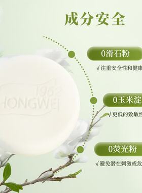 红卫羊脂皂洗脸洗澡二合一控油