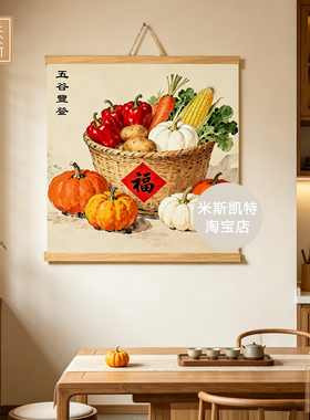 新版厨房挂画五谷丰登玄关入户灶王爷贴画新中式灶台兴旺挂布墙贴