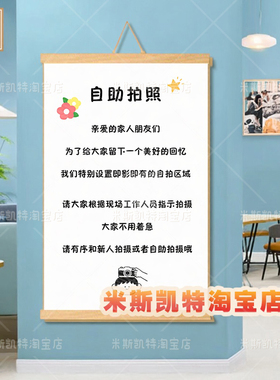 小红书爆火自助拍照提示牌装饰画户外室内墙面文字挂布现代简约画