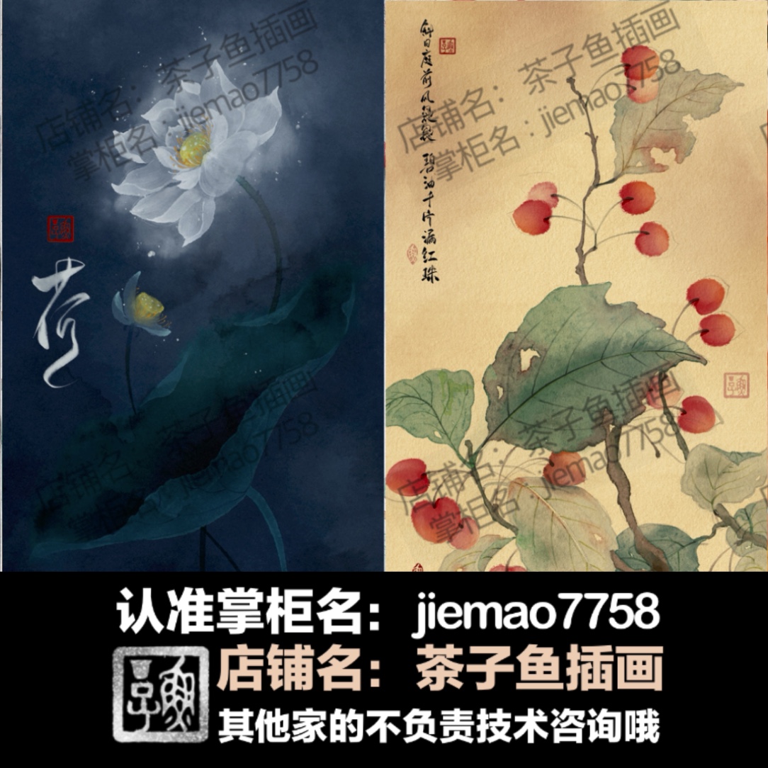 全套茶子鱼procreate笔刷包含国画系列和泼墨系列