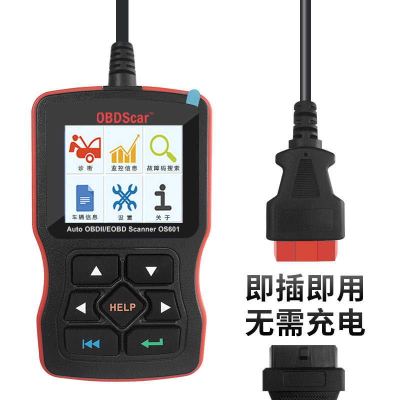 os601汽车通用obd2发动机故障检测诊断仪全车系汽车电脑清解码器