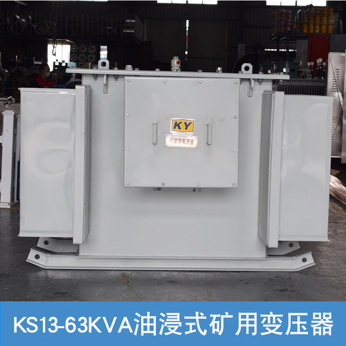 富杰KS13-63KVA矿用油浸式变压器10KV变0.4KV矿井配电 矿山电力变 - 图2