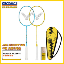 Victory victor Snobys joint-style all-carbon badminton racket two sets of the Divine Speed ARS-SN Starter