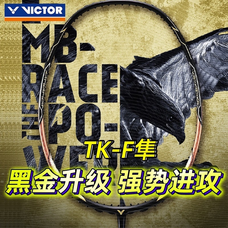 VICTOR胜利神速100X羽毛球拍黑金隼亨德拉阿山选用款TK-F/TK-TTY - 图1