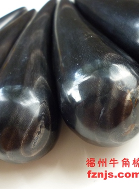 实心黑水牛角尖按摩棒点穴棒