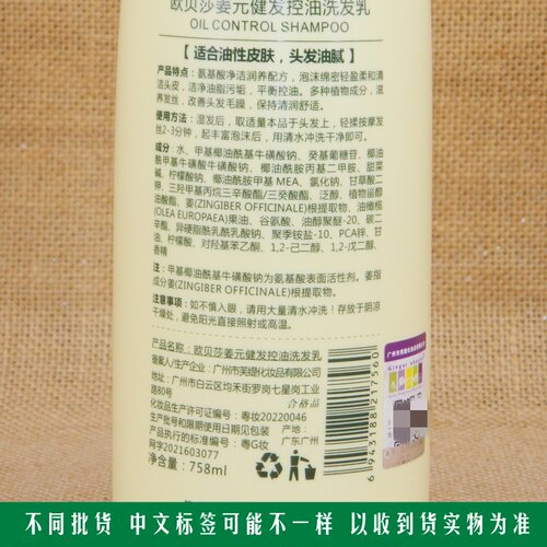 正品台湾生姜防脱固根热洗乳/洗发乳758ML生姜防脱生发控油洗发水 - 图0