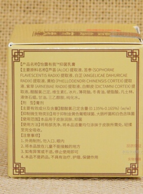 怡露有我抑菌乳膏25G止痒