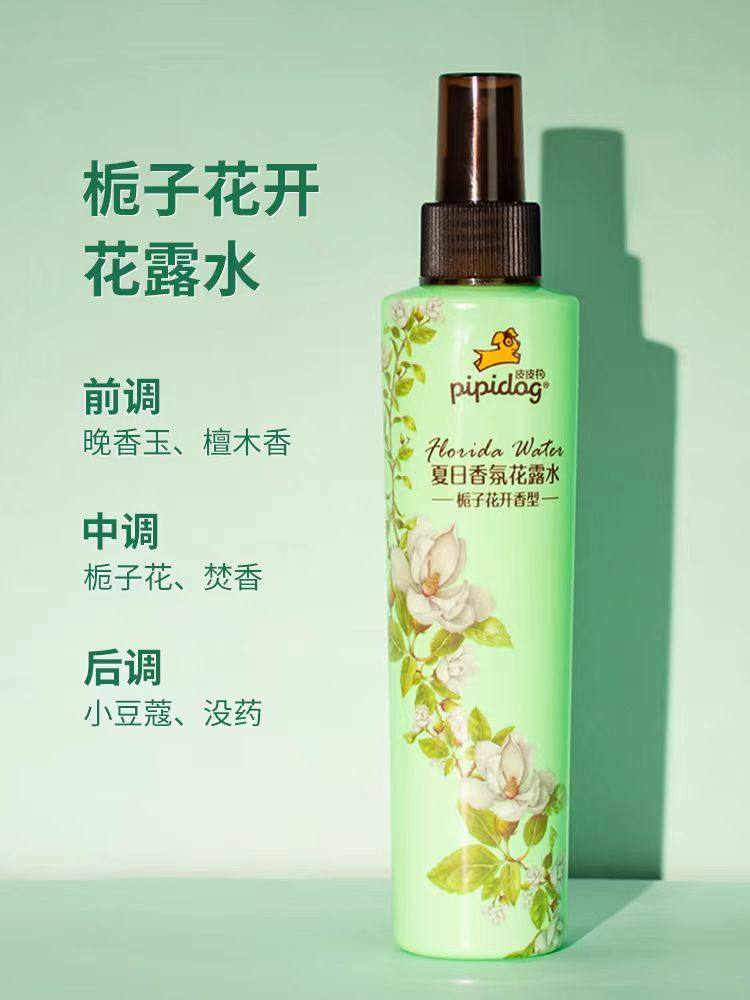皮皮狗花露水喷雾香水持久型非驱蚊防蚊水栀子花樱花树莓祛痱止痒,淘宝优惠券,粉丝福利购,淘宝优惠卷