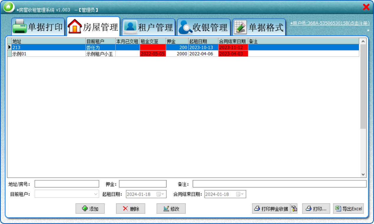 租房管理系统房东公寓管理表格软件系统租客水电收租租金利润统计 - 图0