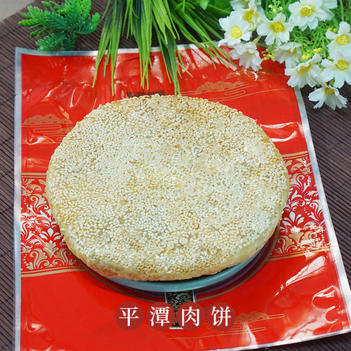 平潭肉饼 莲花门肉饼 福建福州礼饼平潭特产传统糕点婚庆喜饼月饼 - 图0