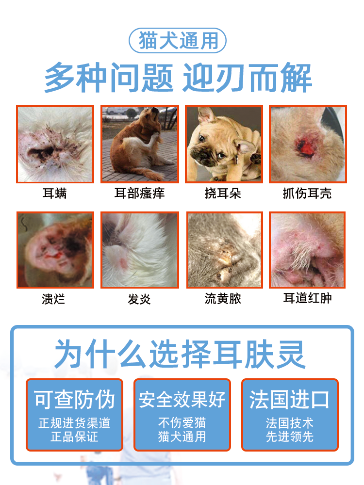 法国维克耳漂加耳肤灵猫耳螨滴耳液耳垢耳炎洗耳液猫用狗耳朵清洁 - 图0