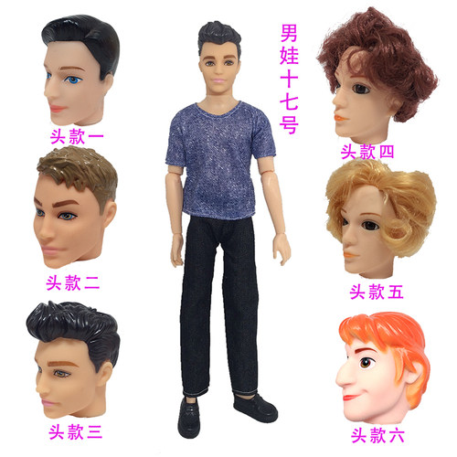 30厘米男朋友男娃娃换装玩具新郎帅气肯王子男生版服饰过家家礼物 - 图2