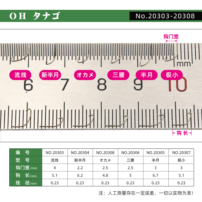 日本OWNER欧娜新半月三腰极小流线手绑成品单钩子线鳑鲏麦穗鱼钩 - 图0