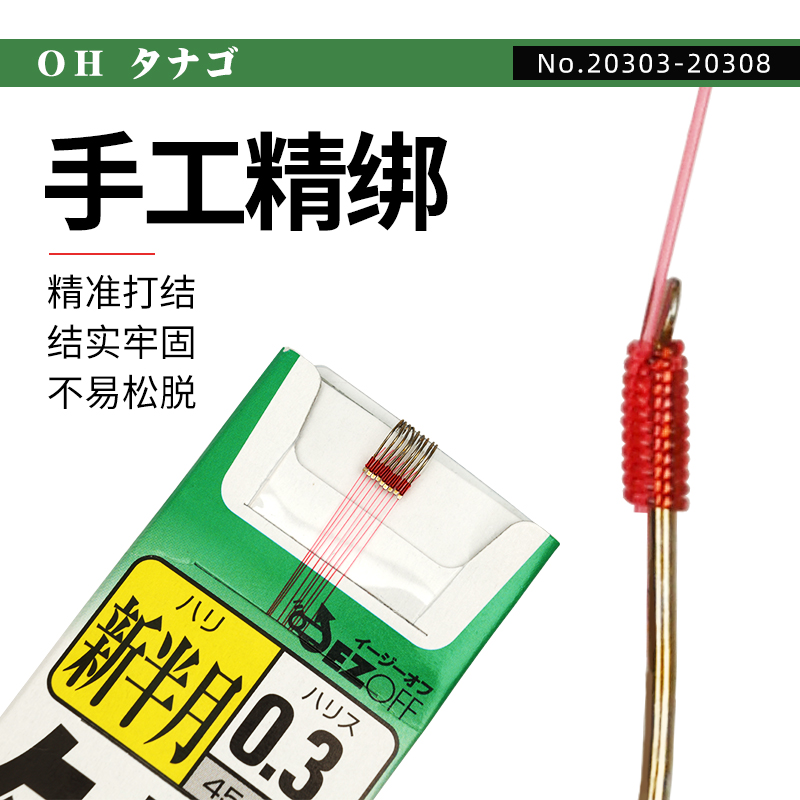 日本OWNER欧娜新半月三腰极小流线手绑成品单钩子线鳑鲏麦穗鱼钩 - 图2