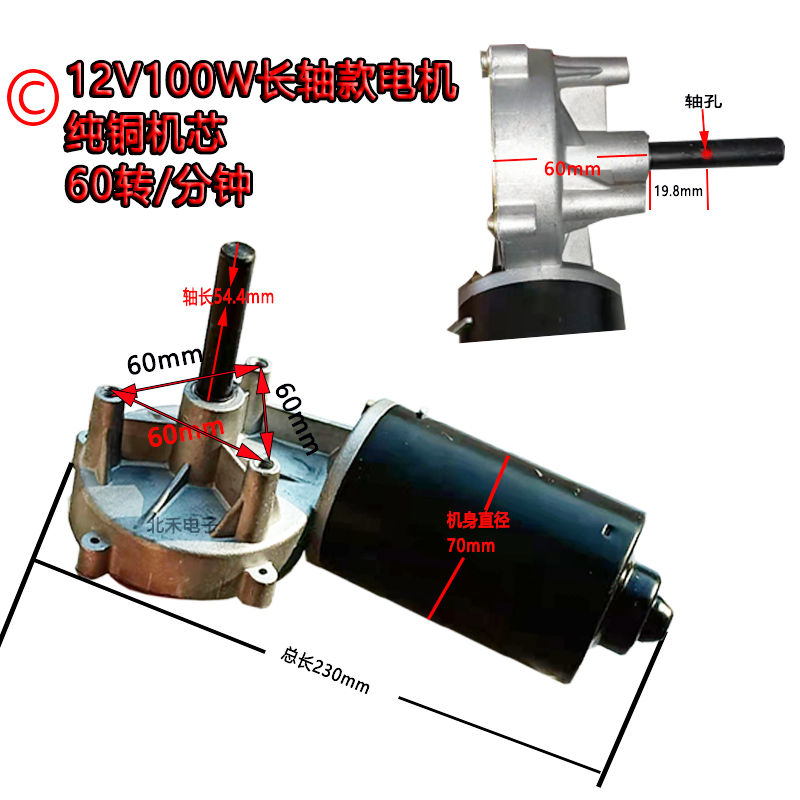 12V100W 直流电机 马达 旋耕机 农机 施肥机 专用 45转 带键槽 - 图1