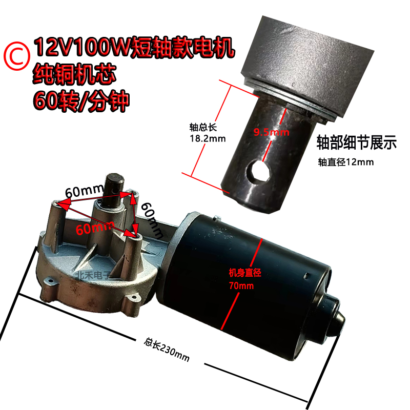 12V100W 直流电机 马达 旋耕机 农机 施肥机 专用 45转 带键槽 - 图0