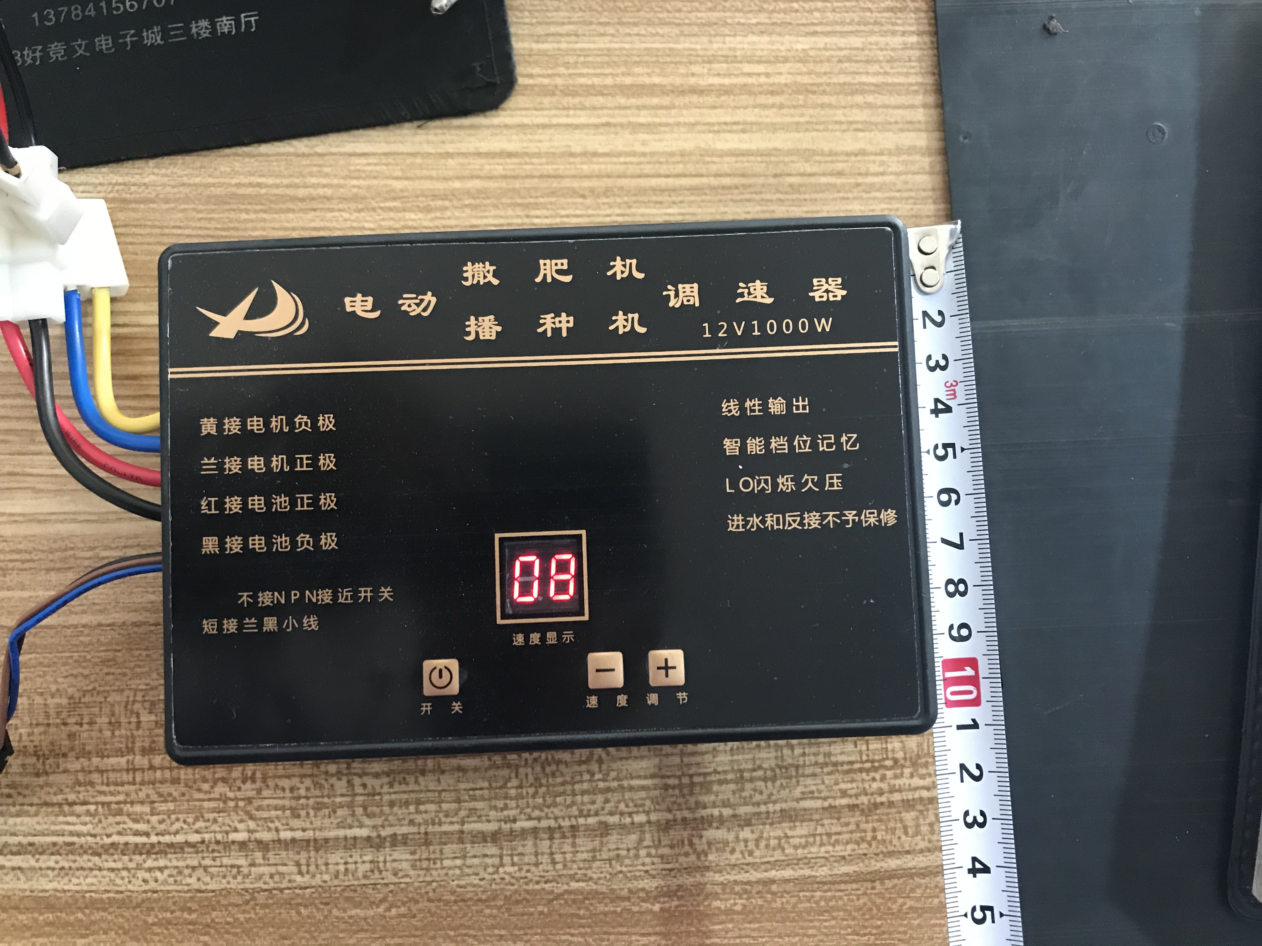 12v1000w大功率调速器播种施肥用直流电机控制低电压保护包邮 - 图0