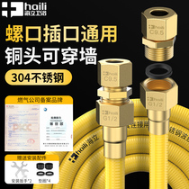 Special hose anti-explosion gas connecting pipe for stainless steel corrugated gas gas water heater pipe