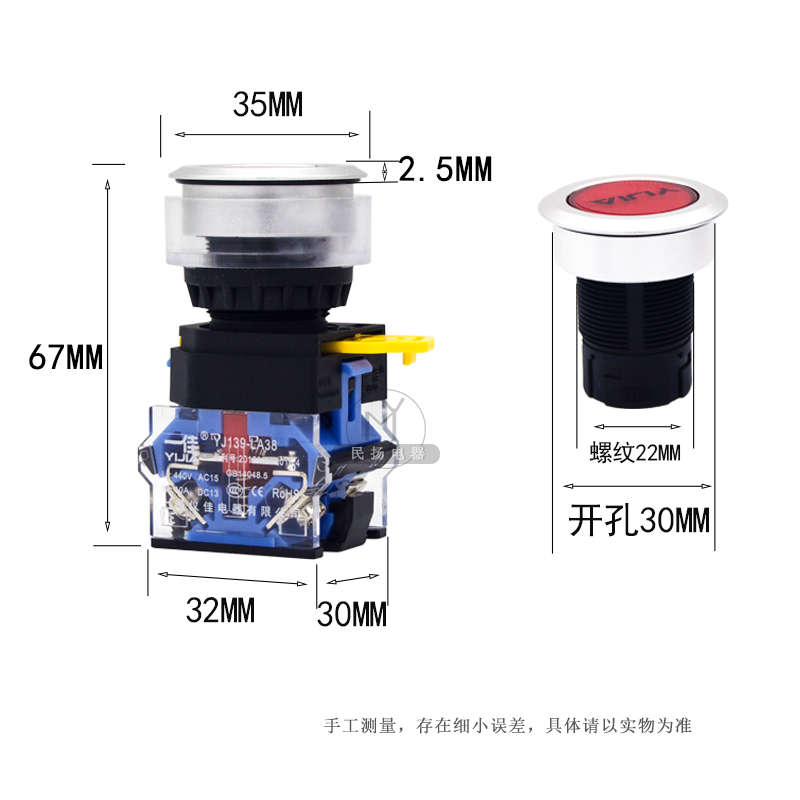 一佳平头复位/自锁按钮开关YJ139-LA38-11BN电源按键安装孔30mm-图0