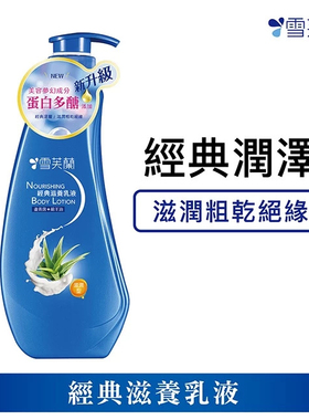 台湾滋养霜芦荟露绵羊油
