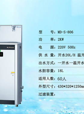 脉德开水器商务饮水机可定制