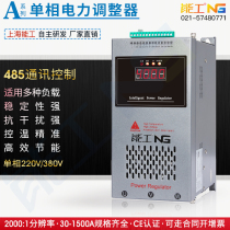 Single-phase power regulator 125-500A two-phase controlled silicon voltage power control SCR heating Shanghai energy